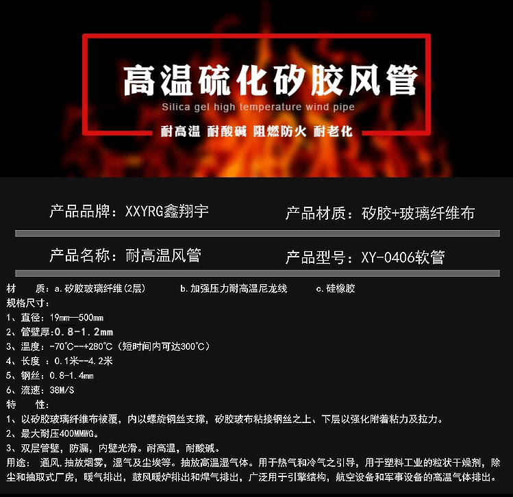 矽膠高溫風管