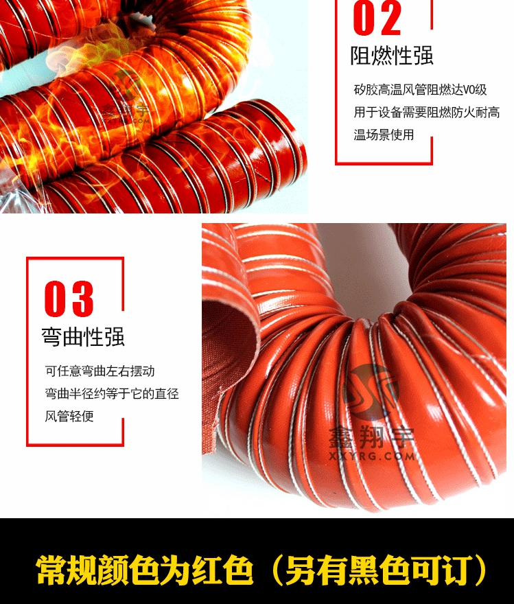 硫化高溫風管